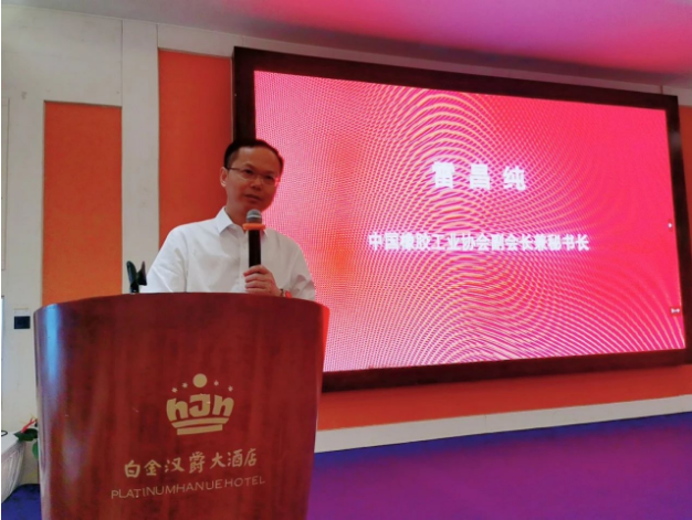 會議上，中國橡膠工業協會副會長兼秘書長雷昌純代表協會向與會代表致辭，并宣讀了有關力車胎分會理事長聘任人選的批復。批復同意山東吉路爾輪胎有限公司繼續擔任中橡協力車胎分會第十屆理事會理事長單位，并聘任公司總經理張令強繼續擔任中橡協第十屆理事會力車胎分會理事長。