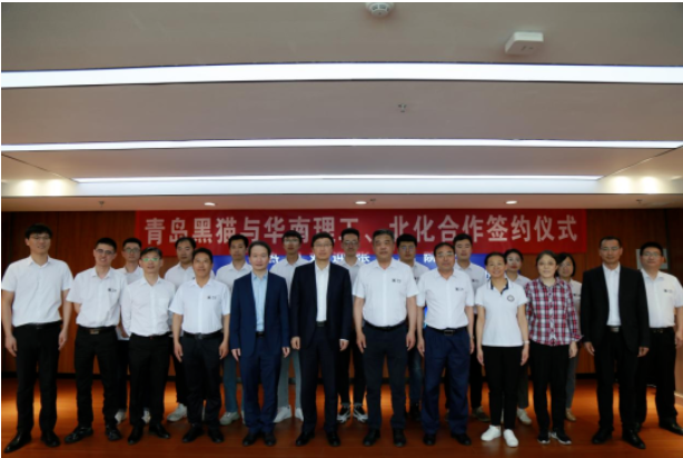 華南理工、北京化工大學與青島黑貓簽署產(chǎn)學研合作協(xié)議