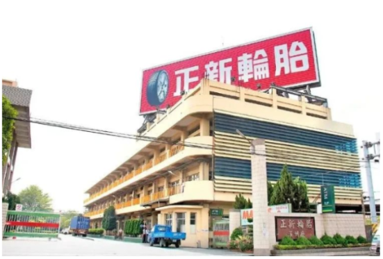 正新橡膠董事會(huì)迎來新力量，運(yùn)作將更加高效