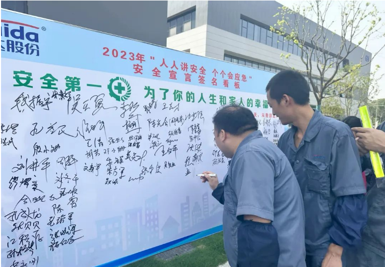 此次公司積極參與并組織“安全生產月”活動，是為了進一步落實企業安全生產責任，共同營造“人人講安全、個個會應急”的良好氛圍，為公司的高質量發展提供堅實的安全保障。