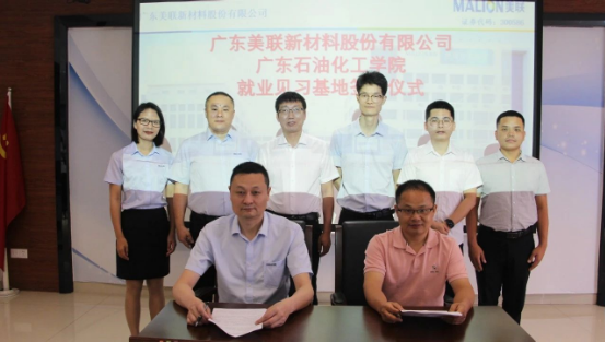 通過這次校企合作交流，廣東石油化工學院與美聯新材將共同努力，不斷拓展合作領域，為培養適應時代發展需求的高級專業人才而努力。這也為廣東石油化工學院和美聯新材的未來發展奠定了堅實基礎。