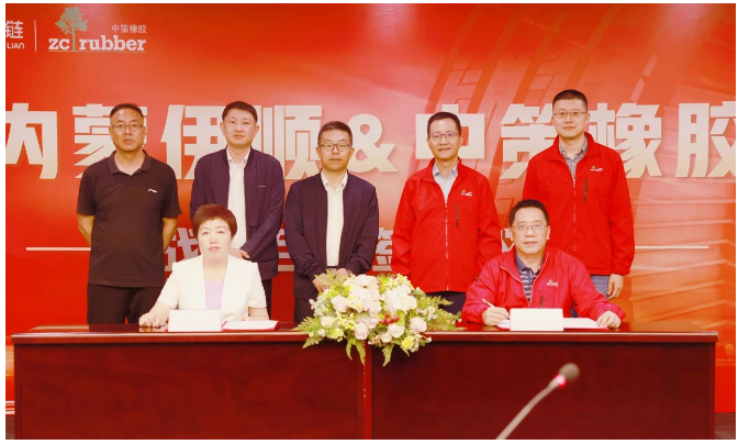 中策橡膠與內蒙伊順正式簽署戰略合作協議
