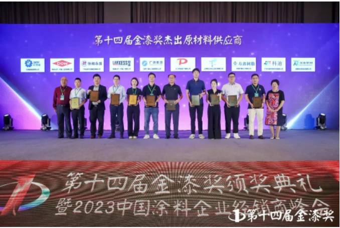 近日，在滁州舉行的2023中國涂料企業(yè)經(jīng)銷商峰會暨第十四屆金漆獎頒獎典禮上，巴德富集團憑借卓越的綜合實力榮獲2023第十四屆金漆獎的"杰出原材料供應商"稱號。這是巴德富集團連續(xù)第四次榮獲金漆獎，為巴德富在涂料行業(yè)取得的卓越成就再次得到業(yè)界的高度肯定。