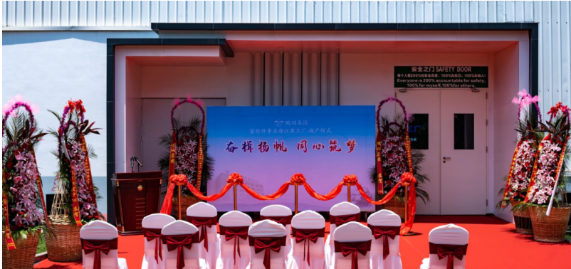 天津鵬翎集團旗下的密封件事業部江蘇工廠近日經過緊張的籌備建設，于6月9日在江蘇泰州正式投產。當天，集團董事長王志方攜集團管理團隊與密封件事業部全體員工一同參加了開工儀式。