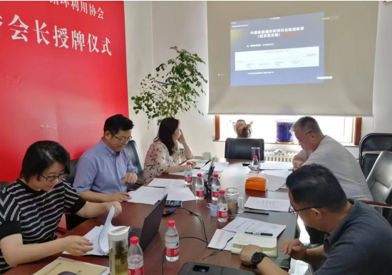 中國輪胎循環利用行業標準化工作組在北京成立