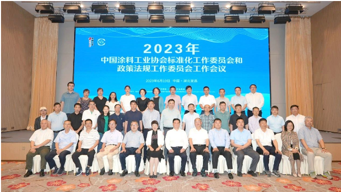 據了解，該會議為涂料行業的發展提供了重要的討論平臺和決策依據，有助于推動行業綠色低碳高質量發展和規范化運營。
