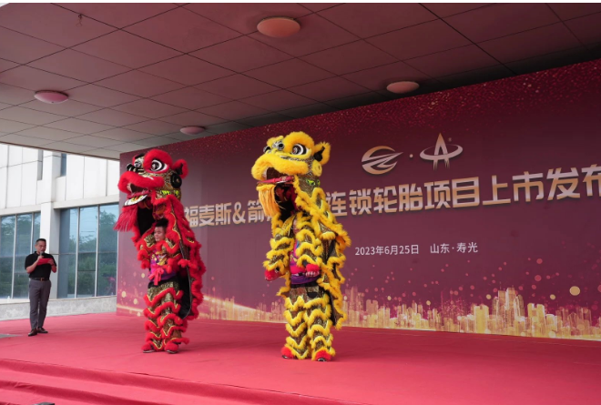 福麥斯&箭冠汽配輪胎項目成功舉辦上市發布會