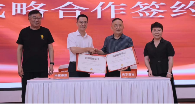 在會上，中策橡膠與南京市道路運輸協(xié)會正式簽署了戰(zhàn)略合作協(xié)議，并舉行了授牌儀式，標志著雙方合作的正式啟動。