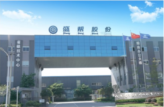 盛幫股份于6月27日召開了一場鑒定會，評審組在會上聽取了公司關(guān)于國產(chǎn)WR6501A橡膠的批量生產(chǎn)情況的匯報。同時，與會的專家們還實地考察了相關(guān)生產(chǎn)線設(shè)施。