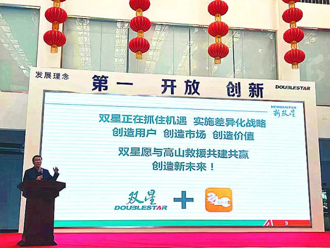 簽約儀式上，雙星股份總經(jīng)理蘇明表示，雙星正積極抓住機(jī)遇，實(shí)施差異化戰(zhàn)略，不僅要為用戶(hù)創(chuàng)造價(jià)值，還要在市場(chǎng)上創(chuàng)造更大的影響力。他強(qiáng)調(diào)，雙星將全力支持高山的發(fā)展，為高山德信輪胎的生產(chǎn)提供全面支持。