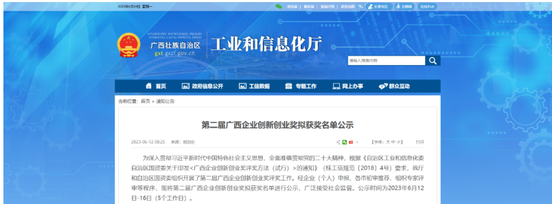 作為廣西第一家高端輪胎制造企業，廣西玲瓏目前擁有80項知識產權，其中包括3項發明專利、72項實用新型專利和5項軟件著作權。在廣西輪胎制造行業，廣西玲瓏憑借眾多知識產權的數量位居榜首。