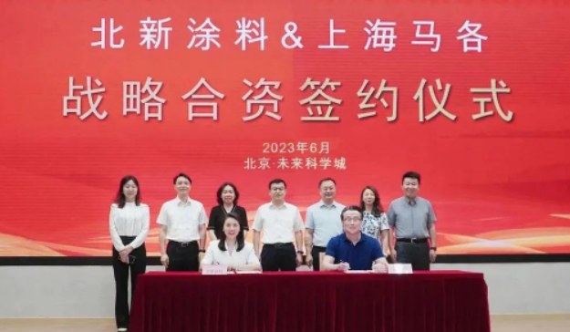 北新建材與上海馬各企業合資，共建粉末涂料業務