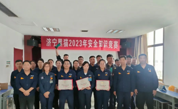 寧黑貓舉辦了一場激動人心的2023年安全生產(chǎn)知識競賽。這場競賽的目的是激發(fā)員工對安全生產(chǎn)知識的學習熱情，使他們了解安全生產(chǎn)法律法規(guī)，熟練掌握安全生產(chǎn)技能，以促進公司安全生產(chǎn)形勢持續(xù)穩(wěn)中向好發(fā)展，并營造“人人講安全、個個會應(yīng)急”的安全生產(chǎn)氛圍。