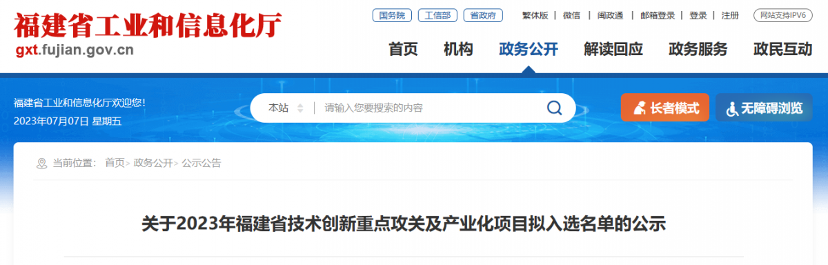 福建省工業和信息化廳最近公示了2023年福建省技術創新重點攻關及產業化項目名單。海安橡膠集團股份公司的“57英寸巨型工程機械子午線輪胎高強度胎圈結構的研發及產業化項目”出現在名單中。