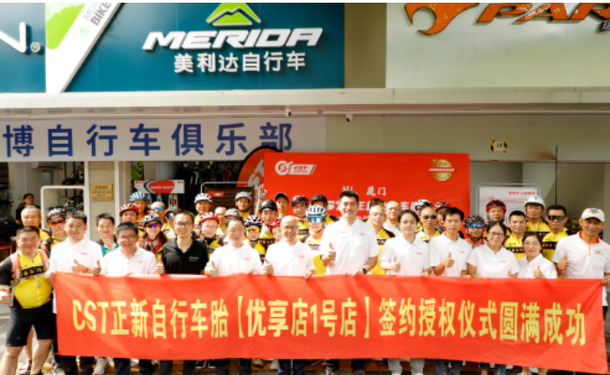 首家正新自行車胎CPS優享店落地福建廈門