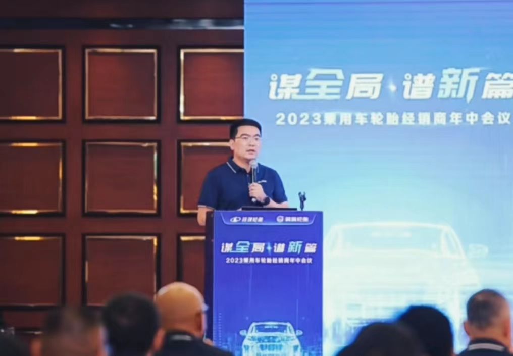 在會上，玲瓏乘用車輪胎銷售總監郭昆濤介紹了上半年的市場業績和下半年的工作重點。上半年，受益于經濟活動的持續恢復，玲瓏積極開拓市場，產品銷量大幅增長，乘用車輪胎銷量同比增長28.11%。下半年，公司將加速新老產品迭代，全面推廣第六代產品，擴展新能源創新類產品覆蓋，提供定制化產品和服務保障，同時加強渠道建設和市場管理，與合作伙伴共同開拓新市場。