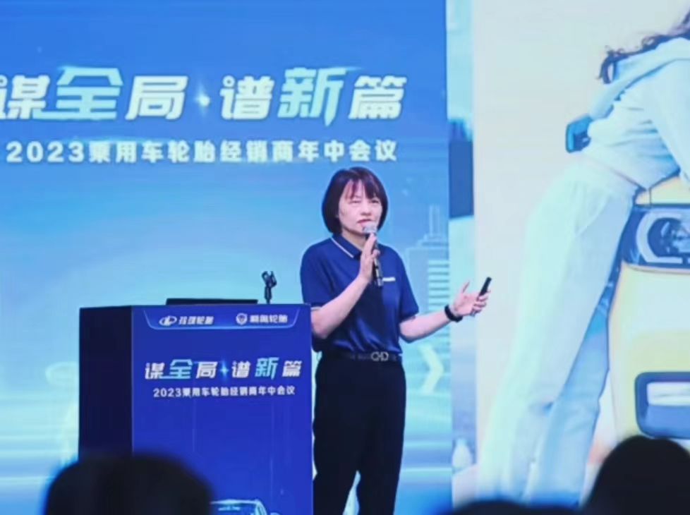 玲瓏品牌部總經理高詠圍繞品牌煥新計劃進行了匯報分享。她指出，當前市場變化和用戶需求變化使得公司需要進行品牌升級，以滿足年輕化、智能化和國際化的需求。為此，公司將全面啟動品牌煥新計劃，建立以用戶為中心的精細化品牌營銷體系，根據不同用戶細分和不同階段的需求，設計品牌溝通內容和方式，加強線上線下數字化營銷，與用戶保持持續高效的溝通，助力渠道實現銷量提升。