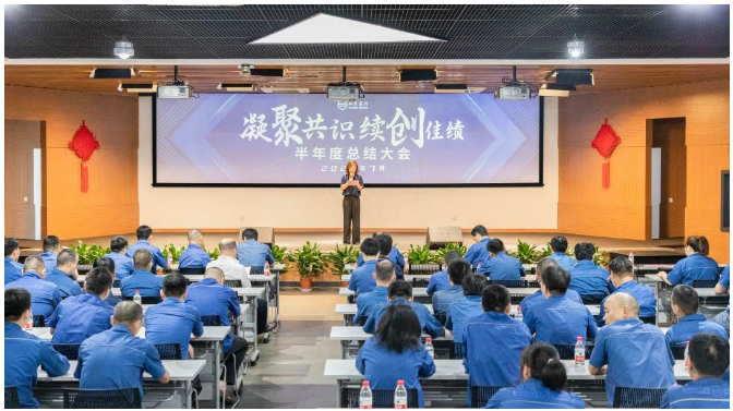 在會議的結(jié)束，雙箭股份全體員工被鼓勵以此次會議為契機(jī)，凝聚共識，緊密錨定年度目標(biāo)和公司戰(zhàn)略發(fā)展航向，鼓足干勁，續(xù)創(chuàng)佳績。要以更加激昂的斗志、飽滿的熱情和積極的態(tài)度扎實(shí)推進(jìn)各項工作，向全年高水平業(yè)績目標(biāo)全力沖刺，攜手推動雙箭股份邁向輝煌發(fā)展新篇章。