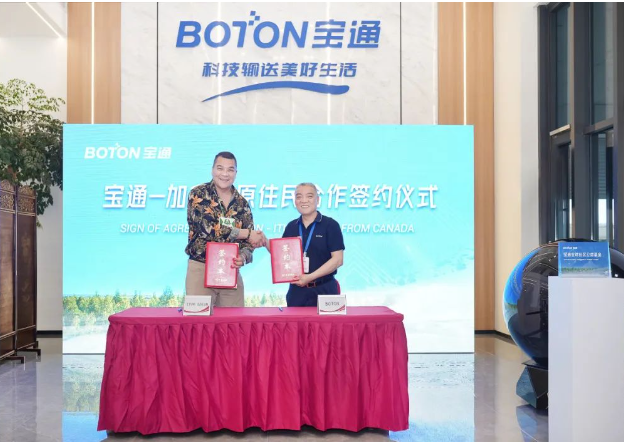 無錫寶通科技與加拿大原住民簽署重要合作協議，