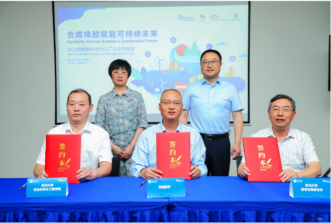阿朗新科與常州大學安全科學與工程學院舉辦了校企合作簽約儀式，