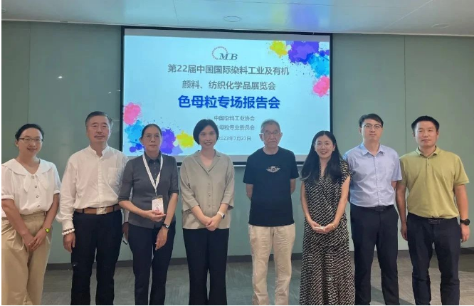 據了解，報告會為色母粒行業(yè)的專業(yè)人士提供了一個難得的交流與學習平臺。眾多企業(yè)代表紛紛展示了自家公司在色母粒領域的創(chuàng)新成果和優(yōu)秀產品，展現了中國色母粒產業(yè)的繁榮和活力。展會期間，業(yè)內人士和采購商絡繹不絕前來參觀洽談業(yè)務，參會代表們通過交流結識新的朋友，了解最新知識和技術，為未來的合作交流搭建了堅實基礎。