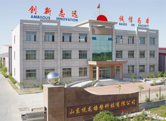 山東悅龍橡塑科技有限公司位于山東省萊州市，是一家設計開發(fā)、生產(chǎn)、經(jīng)營為一體的高新技術企業(yè)(下設煙臺泰悅流體科技有限公司、山東泰克流體工程有限公司)。公司的“悅龍”牌商標被評為“中國馳名商標”。