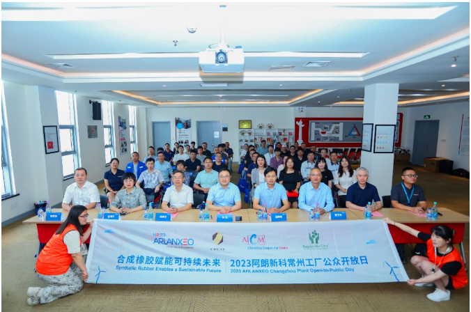 阿朗新科常州舉辦2023公眾開放日，探討合成橡膠可持續發展之路