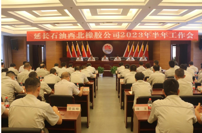 陜西延長石油西北橡膠有限公司召開2023年半年工作會議。會上，公司總經理兼黨委副書記張航偉以《聚焦目標抓落實，提質增效再發力，全力以赴完成全年各項目標任務》為題作了重要講話，回顧總結了上半年的工作成績，并分析研判了當前形勢。據了解，會議吸引了公司領導班子成員、各單位各部門負責人150余人參加。
