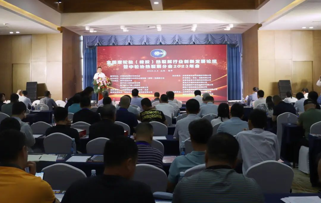 日前，全國廢輪胎(橡膠)熱裂解行業(yè)創(chuàng)新發(fā)展論壇暨中輪協熱裂解分會2023年會在鄒平市召開。此次會議聚集了來自全國各地的行業(yè)代表，共同探討廢輪胎熱裂解領域的最新動態(tài)。