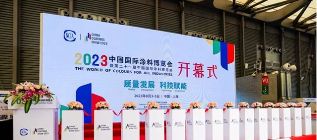 由中國涂料工業協會主辦的2023中國國際涂料博覽會(CHINA COATINGS SHOW 2023)圓滿收官，為期三天的展會于上海新國際博覽中心舉行。近600家涂料及涂裝領域的知名品牌匯聚一堂，共同展示了涂料全產業鏈的最新成果。