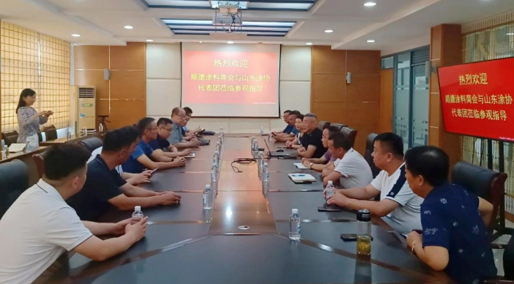 山東省涂料行業(yè)協(xié)會攜行業(yè)重點企業(yè)赴廣東進行為期六天的考察、交流和學習活動?；顒又?，代表團一行參觀了順德地區(qū)的八家涂料企業(yè)，共同探討行業(yè)發(fā)展趨勢和創(chuàng)新發(fā)展之路。