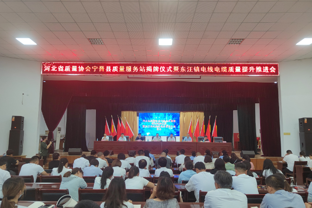 近期，河北省寧晉縣市場監(jiān)管局在電線電纜質(zhì)量提升、商標(biāo)專利、網(wǎng)格銷售等領(lǐng)域開展系列舉措，為當(dāng)?shù)?09家線纜企業(yè)負(fù)責(zé)人“充電”。寧晉縣，作為著名的“中國電線電纜特產(chǎn)之鄉(xiāng)”，現(xiàn)擁有1027家生產(chǎn)和配套企業(yè)。今年以來，該縣以提升質(zhì)量為主要目標(biāo)，積極加強(qiáng)行政執(zhí)法力度，深化科技支持，加速智慧監(jiān)管建設(shè)進(jìn)程，全面促進(jìn)產(chǎn)業(yè)集群的高質(zhì)量發(fā)展。