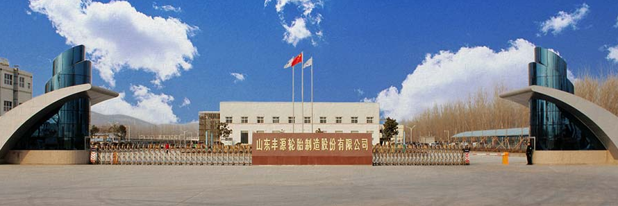 山東豐源輪胎制造股份有限公司發布2023年上半年的業績報告，報告顯示，2023年上半年，豐源輪胎實現營業收入7.44億元，同比增長20.95%，凈利潤3869.93萬元，同比扭虧為盈，去年同期虧損1256.58萬元，基本每股收益為0.0400元。