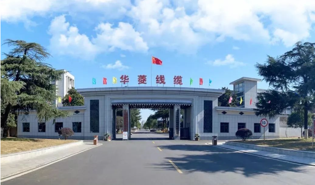 湖南華菱線纜獲得能源管理體系認證，邁向新的發展階段