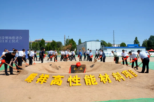 這個項目的啟動不僅標志著麒祥新材料在高性能材料領域的邁進，也為地方經濟的發展提供了有力支持。相信在各方的共同努力下，麒祥高性能材料項目定能取得圓滿成功，為產業升級和創新發展做出積極貢獻。