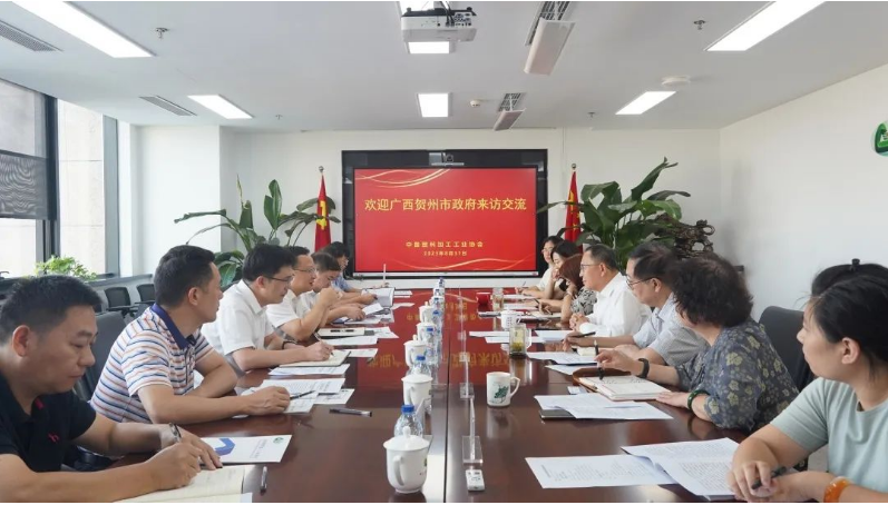 廣西賀州市人民政府副市長(zhǎng)匡永紅一行到訪中國(guó)塑料加工工業(yè)協(xié)會(huì)，就賀州市碳酸鈣產(chǎn)業(yè)及石材新材料發(fā)展等領(lǐng)域進(jìn)行了深入交流與探討。此次交流活動(dòng)得到了中國(guó)塑協(xié)的熱烈歡迎與支持。