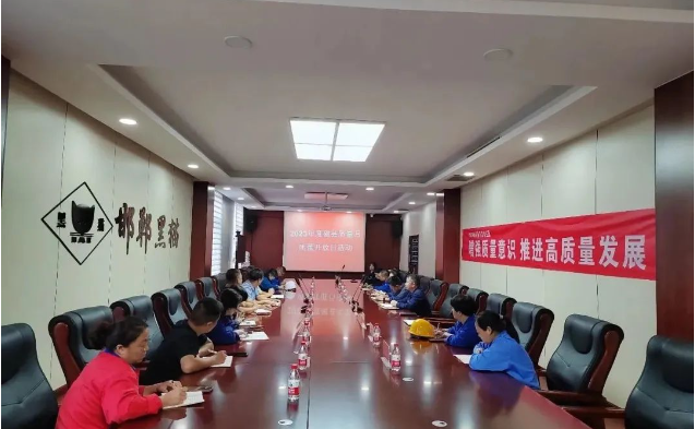 磁縣市場監督管理局副局長苗樹全一行到訪邯鄲黑貓炭黑有限責任公司，共同舉行了“質量月開放日”活動。園區十家企業代表和邯鄲黑貓相關負責人參加活動，會議氛圍熱烈，充分展示了該地區質量管理和企業合作的良好態勢。