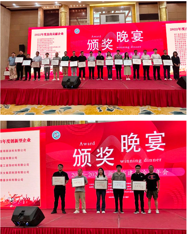 2022-2023年度浙江省建筑涂料年會于9月8日-9日在浙江桐廬舉行，聚焦國際國內形勢，為行業發展注入新動力。本次會議深度探討了如何應對新形勢下的挑戰，拓展銷售模式，并介紹了互聯網+等新興趨勢，旨在推動浙江地區的涂料企業邁向健康、快速的發展。
