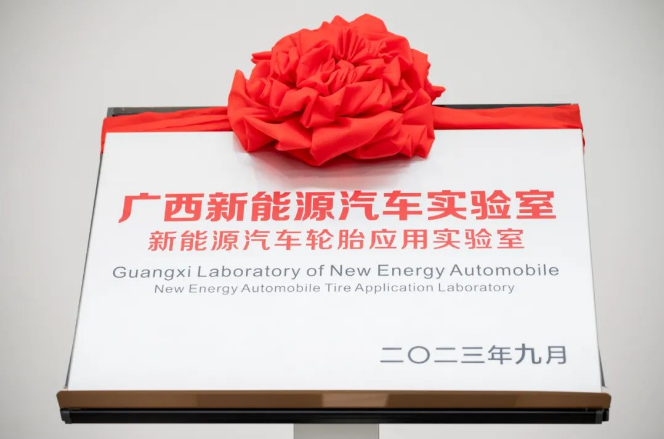 這次合作的重要一環(huán)是三方共同組建的新實驗室，其中，中動智輪將專注于新能源汽車輪胎的動力學(xué)建模、虛擬評估和場景定義研究。而玲瓏輪胎將加速新技術(shù)的轉(zhuǎn)化，以滿足上汽通用五菱的場景化和個性化需求，推動中國汽車工業(yè)的發(fā)展。這一合作旨在集聚專業(yè)智慧和行業(yè)勢能，以科技創(chuàng)新為支撐，助力中國汽車產(chǎn)業(yè)不斷壯大。