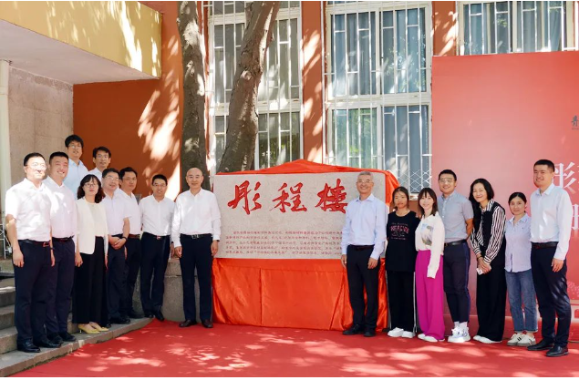 儀式的高潮是陳克正和周建輝共同為“彤程樓”揭牌，這座教學樓從此將以彤程新材料集團的名字命名，永載校園歷史。最后，陳克正接受了周建輝捐贈的證書，以表達學校的感激之情。
