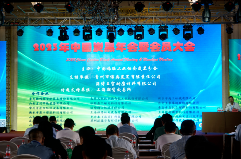中國橡膠工業協會炭黑分會于9月20～22日在山東青州舉辦了2023中國炭黑年會暨會員大會。本次盛會匯聚了炭黑及相關企業代表120余人，受到了青州市博奧炭黑有限責任公司、淄博王字耐磨材料有限公司、上海期貨交易所等企業的大力支持。