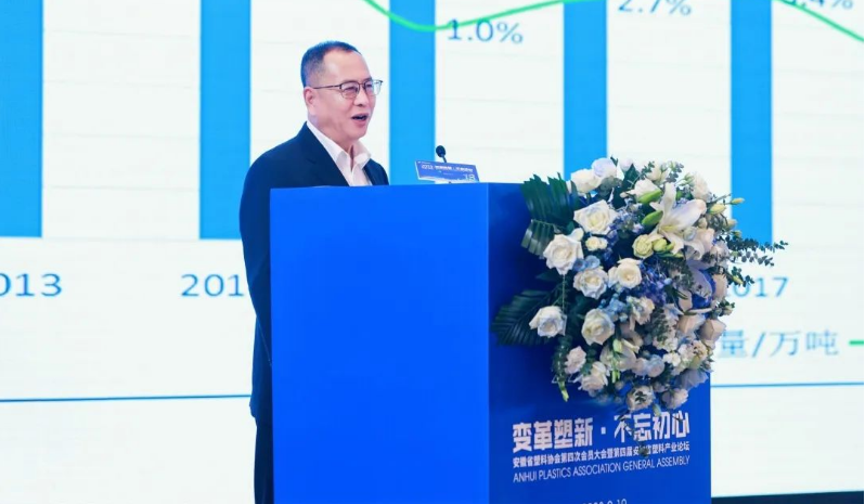中國塑協王占杰理事長出席安徽省塑料協會系列活動