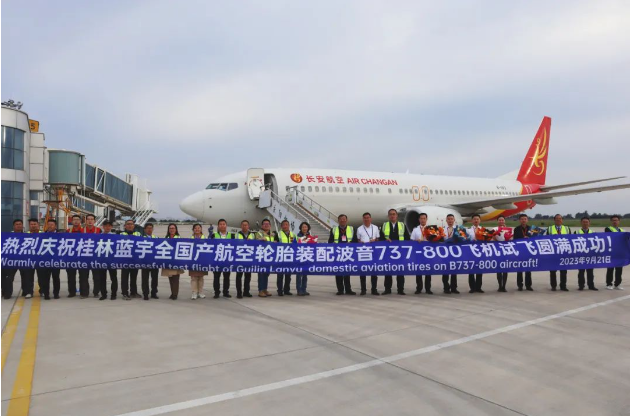 海航航空旗下長安航空一架波音737-800飛機，執行桂林藍宇“三環”全國產民用航空輪胎驗證試飛任務。這次試飛是由長安航空總飛行師曲堃帶領執行的，標志著中國在航空領域取得了重要的突破。