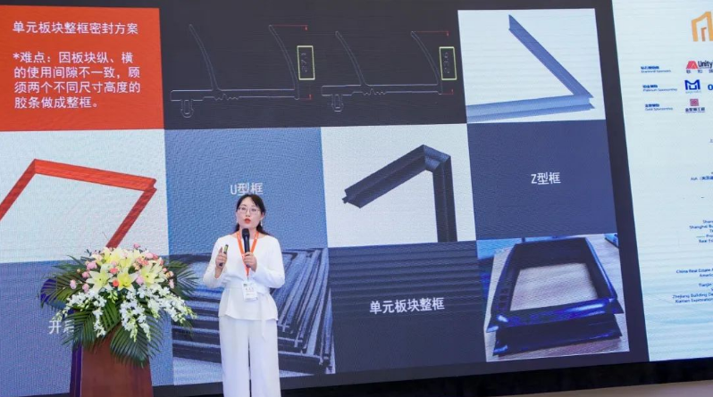 劉總詳細介紹了各種密封膠條的加工工藝和性能，包括雙復合、穿線膠條、整框焊接、過氧化物硫化膠條、鉑金硫化硅膠，以及充氣膠條等新品