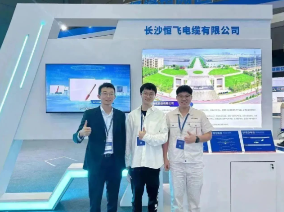 恒飛電纜亮相2023湖南通用航空產業博覽會