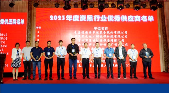 與此同時(shí)，大會(huì)還隆重發(fā)布了2023年度炭黑行業(yè)優(yōu)秀供應(yīng)商名單，旨在表彰在產(chǎn)業(yè)鏈中做出卓越貢獻(xiàn)的供應(yīng)商。德固特作為專業(yè)的炭黑工業(yè)全流程設(shè)備配套供應(yīng)商，榮登榜首。這已不是德固特連續(xù)多年獲此殊榮，再次證明了其在行業(yè)內(nèi)的領(lǐng)先地位。