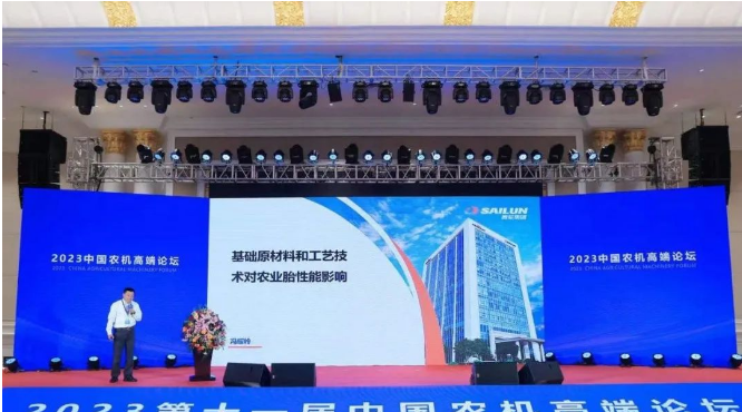 近日，第十一屆中國農機高端論壇暨中國農業機械年度TOP50+頒獎在廣東臺山隆重召開，聚焦農機化領域的前沿技術和未來發展趨勢。本次論壇的主題是“構建高質量農機化生態”，論壇還邀請了行業內的專家，就智能農機、智慧農業、中國農機市場現狀和未來發展進行了深入研討。這次多角度的探討為農業機械行業的發展提供了寶貴的參考和方向。
