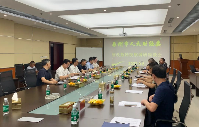 泰州市人大經濟工作委員會主任王龍詢問了泰興市的數字化轉型工作，并鼓勵企業充分利用機遇，深化改革，提高核心競爭力。泰興市工信局副局長張志巖則向泰州市人大領導匯報了泰興市數字化轉型的計劃，并強調了支持中小企業和專精特新企業的重要性。