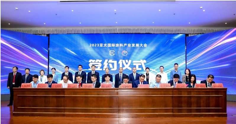 2023亞太國際涂料產業發展大會在濮陽市舉行