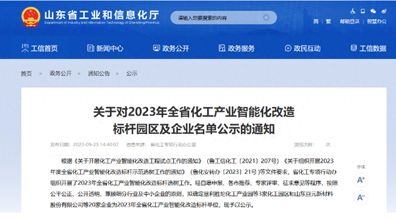 森麒麟輪胎、通力輪胎成功入選智能化改造標桿企業名單